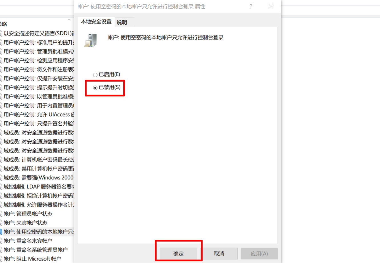 Win10远程桌面连接提示由于账户限制无法登陆如何解决？