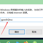 教你Win10远程桌面灰色无法勾选怎么办（win10启用远程桌面灰色）