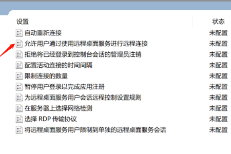 Win10远程桌面灰色无法勾选怎么办？Win10启用远程桌面功能