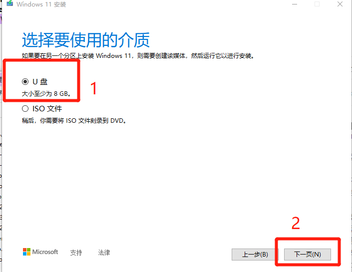 如何使用MediaCreationToolW11创建安装介质？