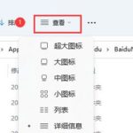 我来分享Win11如何展示文件扩展名（win11怎么显示文件扩展名）