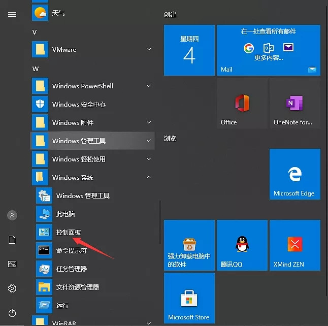 Win10系统怎么启用内置虚拟机？内置虚拟机开启教程