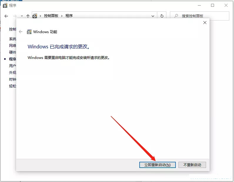 Win10系统怎么启用内置虚拟机？内置虚拟机开启教程