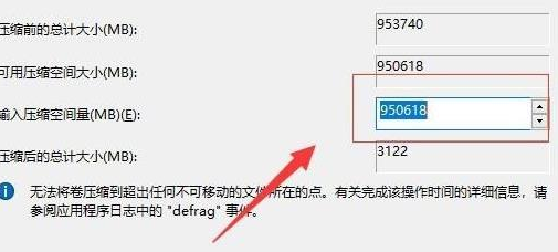 Win11新电脑怎么分盘 Win11新电脑分盘方法介绍