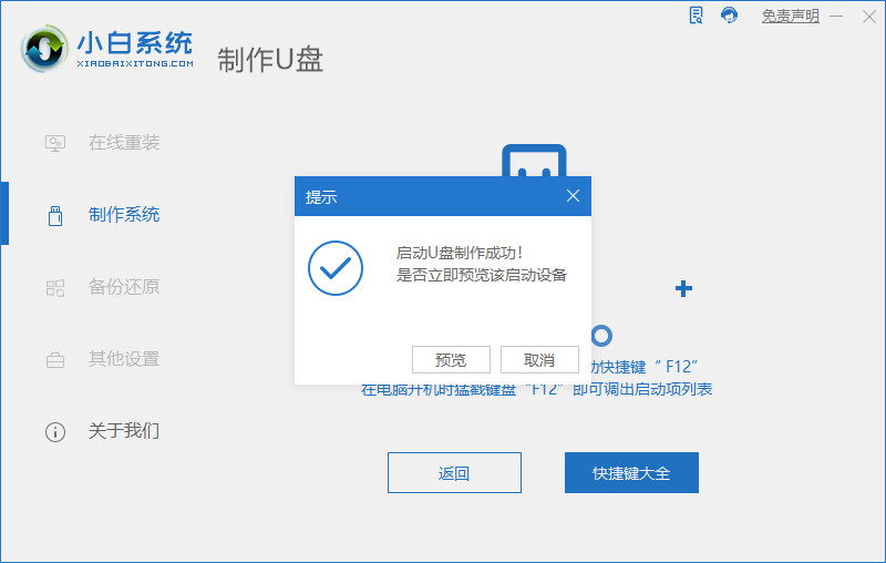 电脑无法更新Win11怎么升级体验？