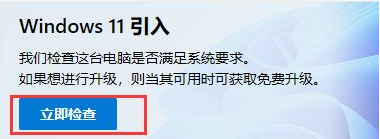 小编分享pe安装原版Win11开机报错怎么办