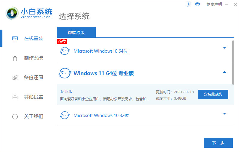 pe安装原版Win11开机报错怎么办 pe安装原版Win11开机报错解决方法