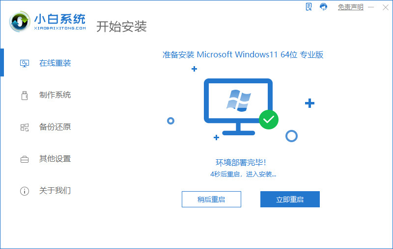 pe安装原版Win11开机报错怎么办 pe安装原版Win11开机报错解决方法