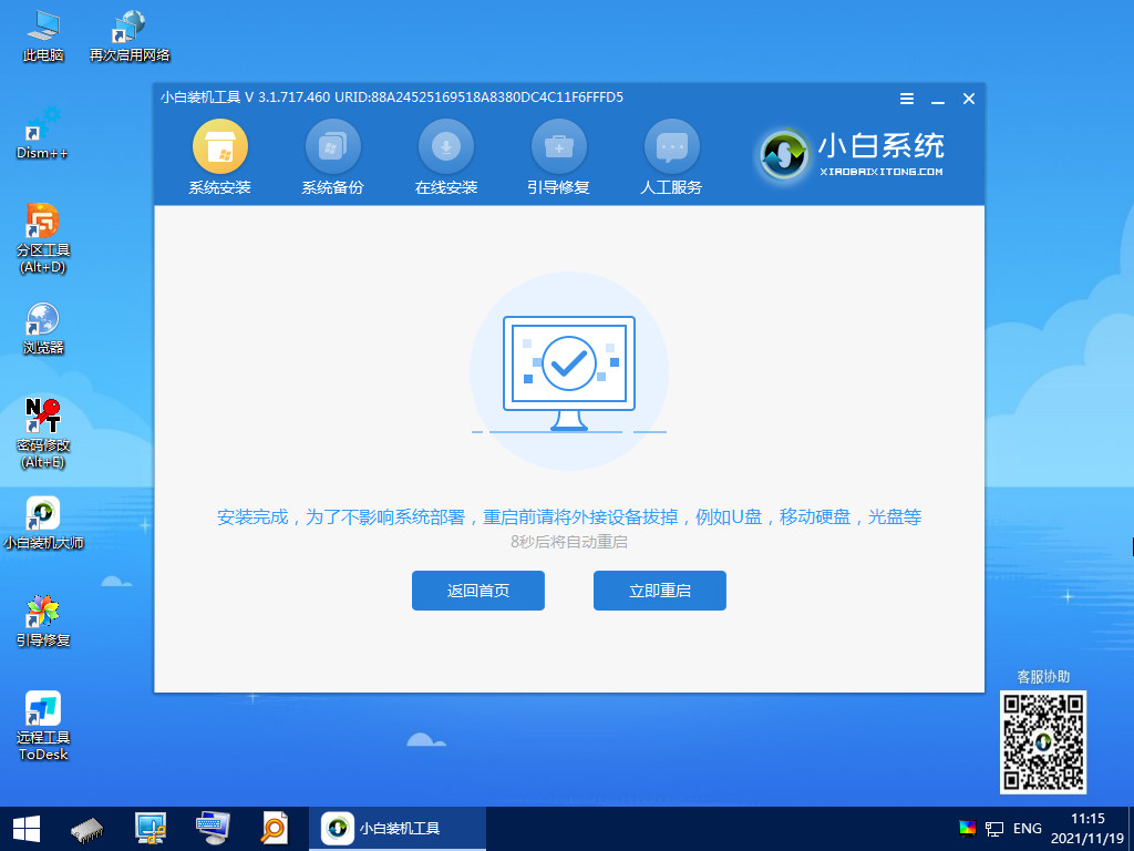 pe安装原版Win11开机报错怎么办 pe安装原版Win11开机报错解决方法