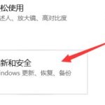 我来教你Win10如何收到Win11更新推送（Win10系统如何更新Win11）