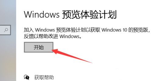 Win10如何收到Win11更新推送 Win10收到Win11更新推送的方法