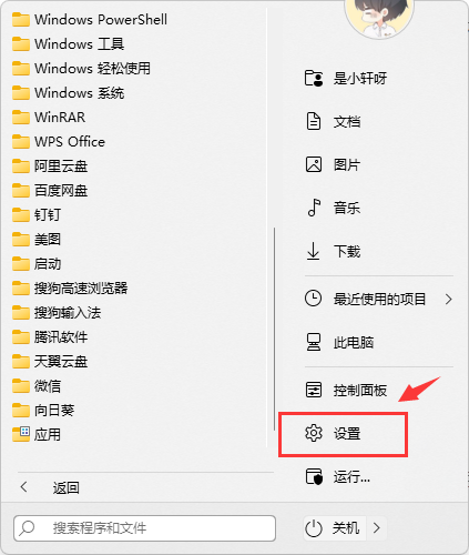 Win11共享打印机怎么连接 Win11共享打印机怎么设置