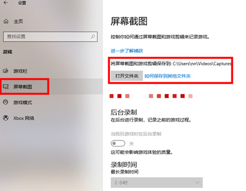 Win10截图快捷键保存在哪 Win10截图快捷键保存在哪个文件夹