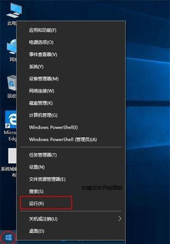 Win10运行在哪 Win10运行怎么打开