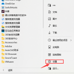 小编分享Win11网卡属性在哪看