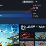 我来教你Steam如何更改电子邮箱地址（Steam更改电子邮箱地址出现错误31）