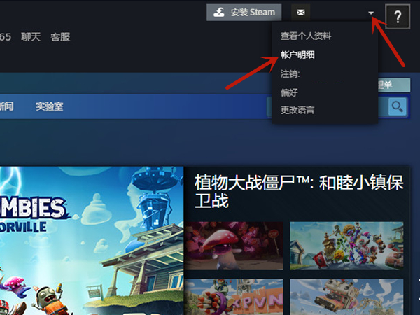 Steam如何更改电子邮箱地址？Steam更改电子邮箱地址方法