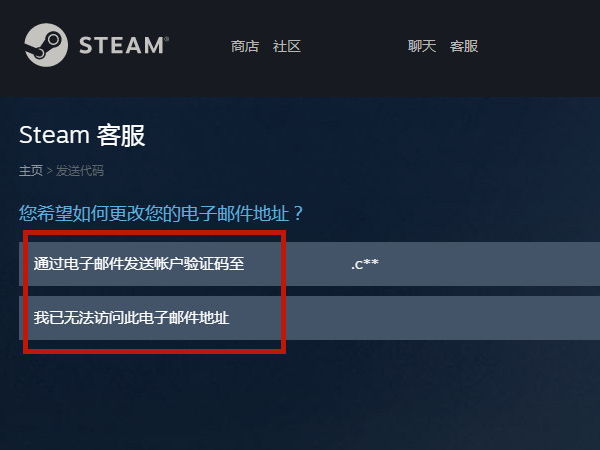 Steam如何更改电子邮箱地址？Steam更改电子邮箱地址方法