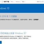 教你怎么从微软官网下载Win10镜像（微软官网下载Win10）