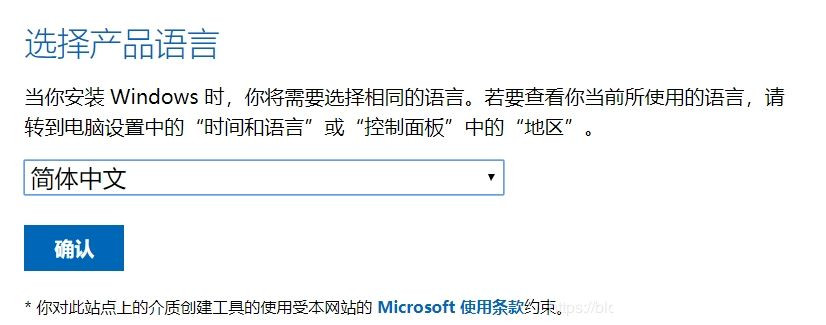 怎么从微软官网下载Win10镜像？