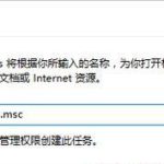 我来分享Win10安装应用提示错误代码0x800706d9怎么办