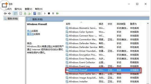 Win10安装应用提示错误代码0x800706d9怎么办？