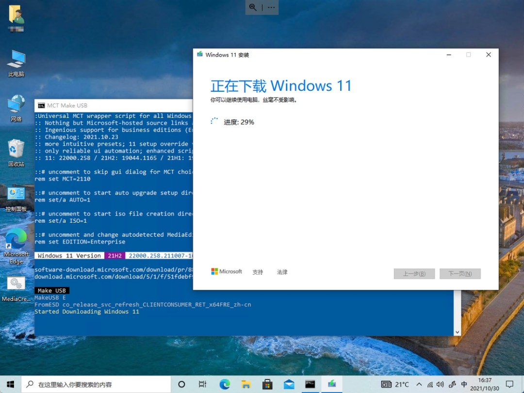 不支持Win11怎么升级？解除限制强制升级Win11