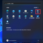 教你Win11怎么修改DNS（win11怎么修改dns配置）