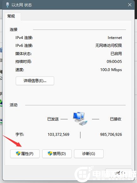 Win11怎么修改DNS？Win11修改系统DNS方法