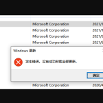 教你Win10卸载更新提示:发生错误（win10卸载更新提示发生错误）