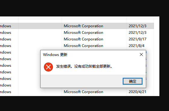 教你Win10卸载更新提示:发生错误（win10卸载更新提示发生错误）