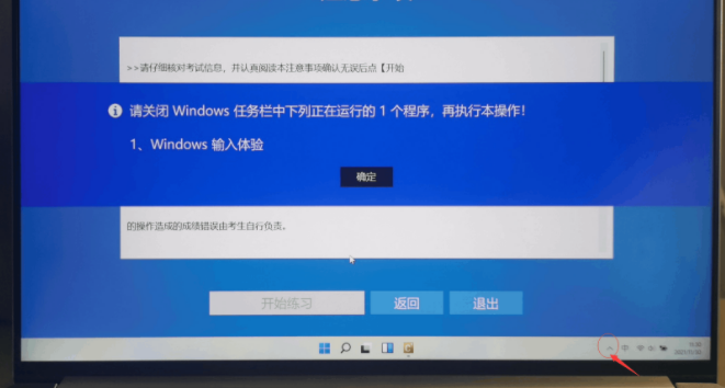 小编分享怎么关闭Win11输入体验（win11输入体验怎么关）