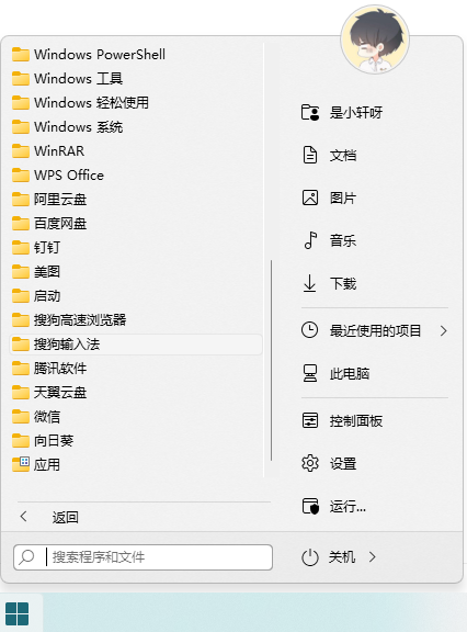 Win11输入法怎么调回任务栏 Win11的输入法小方框如何放到任务栏