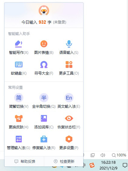 Win11输入法中英文一直切换怎么解决 Win11输入法中英文一直切换解决方法