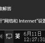 教你Win10