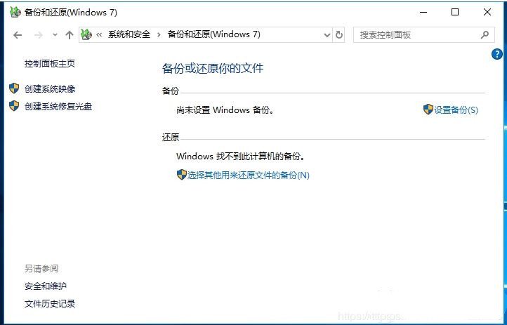 我来教你Win10如何使用自带迁移工具迁移系统到别的硬盘