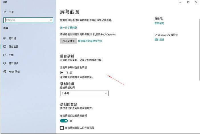 Win10怎么设置让玩游戏更流畅？游戏优化方法(亲测有效)