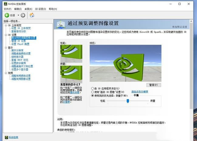 Win10怎么设置让玩游戏更流畅？游戏优化方法(亲测有效)