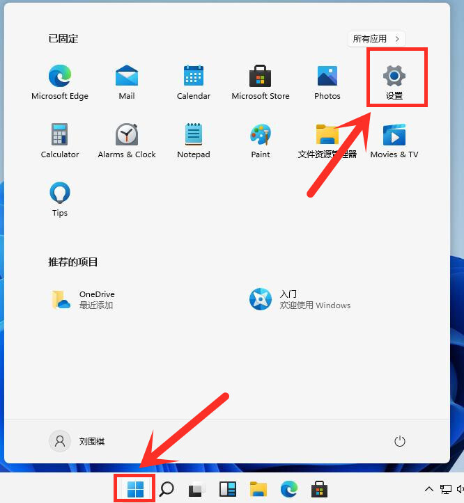 Win11系统开机启动项在哪里设置 Win11怎么关闭开机启动项