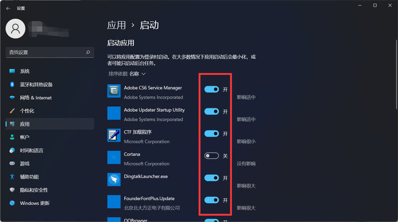 Win11系统开机启动项在哪里设置 Win11怎么关闭开机启动项