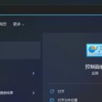 我来教你Win11电脑充不进电怎么解决