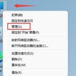 我来教你Win11鼠标键盘无法使用怎么办（win11蓝屏自动修复）