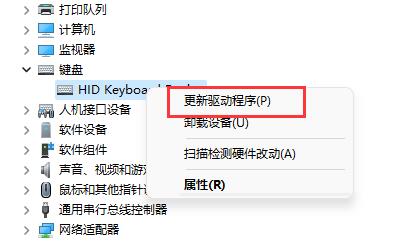 Win11鼠标键盘无法使用怎么办？Win11鼠标键盘无法使用的解决方法