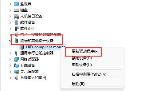 Win11鼠标键盘无法使用怎么办？Win11鼠标键盘无法使用的解决方法