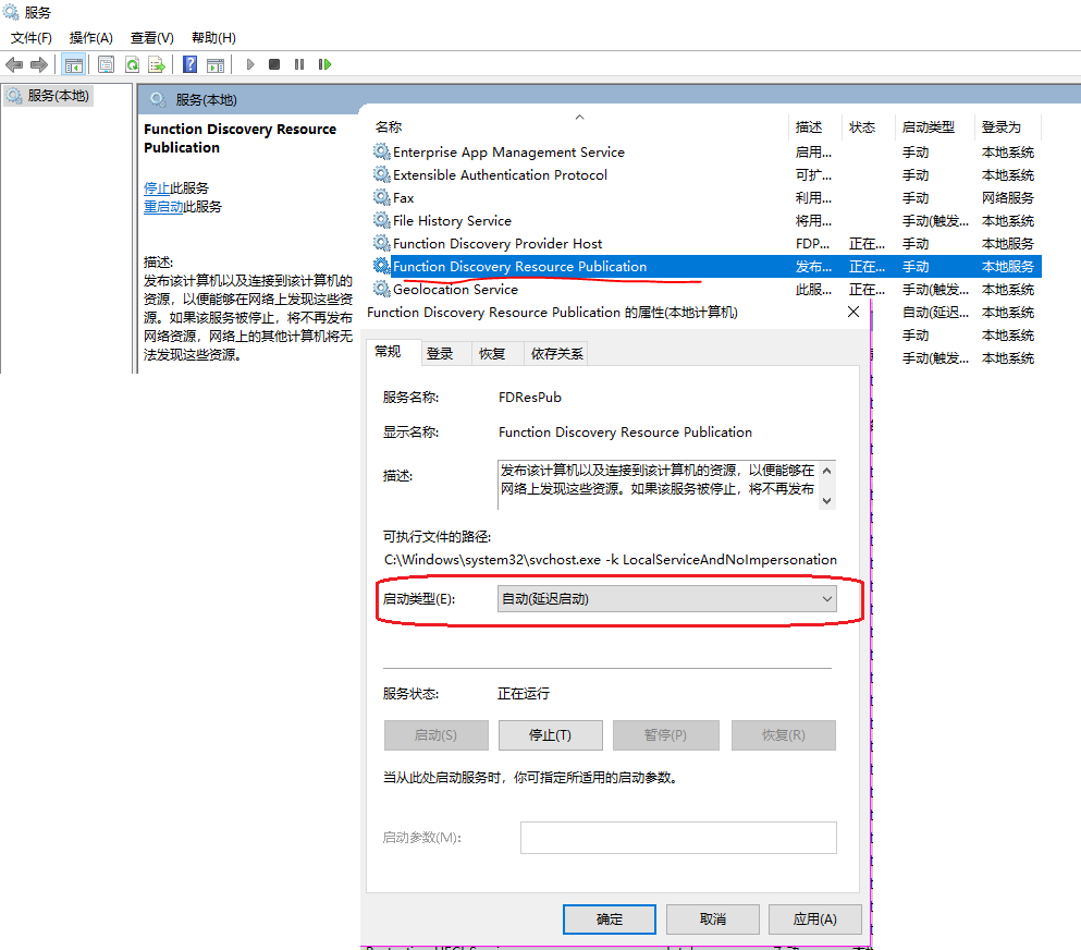 Win10 ltsc无法访问局域网共享问题及解决方法