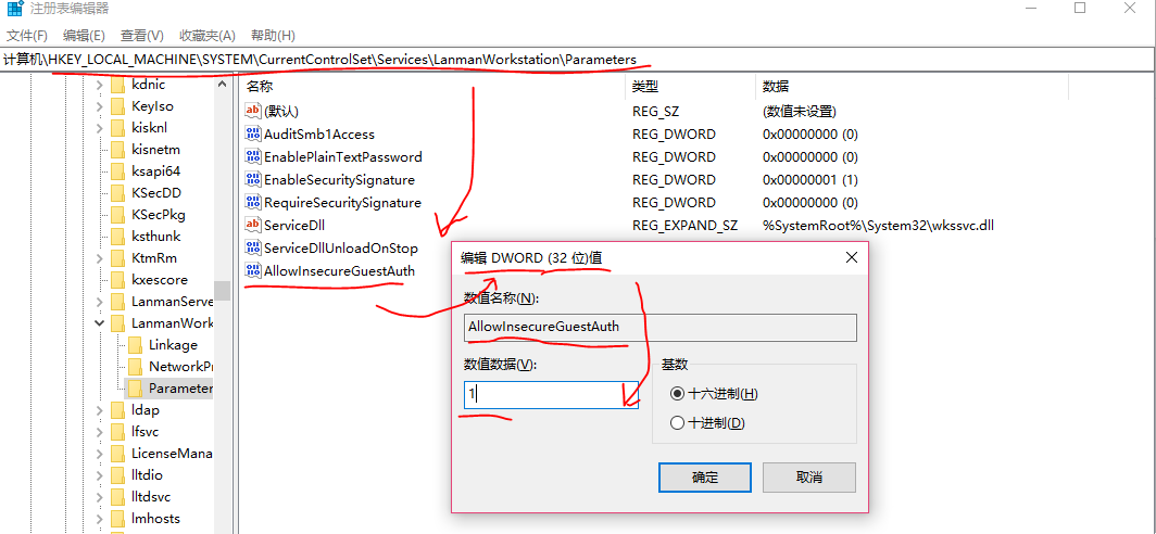 Win10 ltsc无法访问局域网共享问题及解决方法