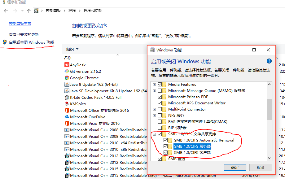 Win10 ltsc无法访问局域网共享问题及解决方法