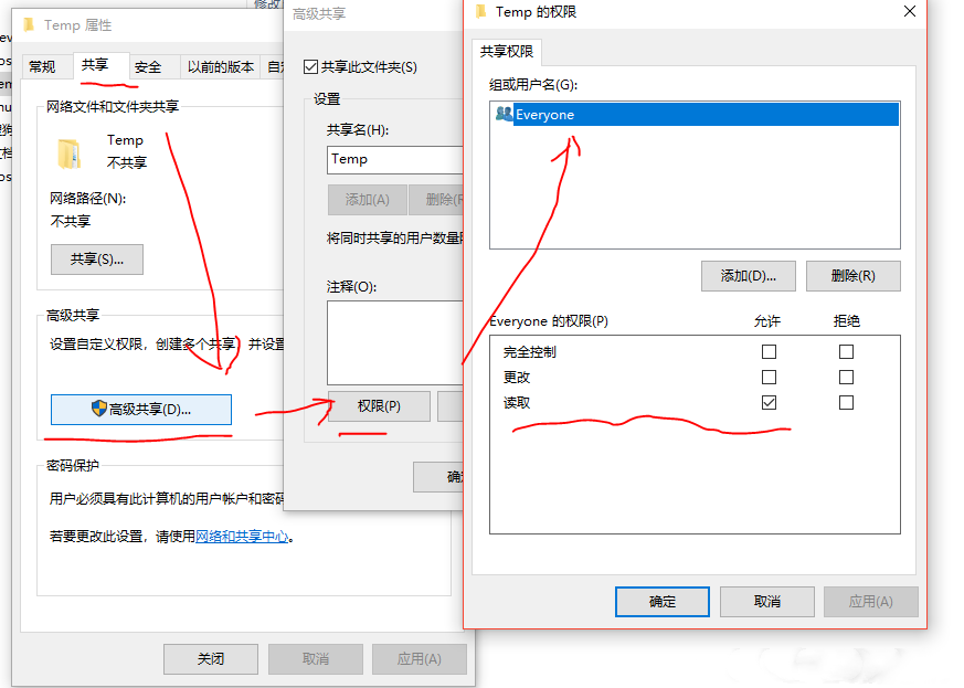 Win10 ltsc无法访问局域网共享问题及解决方法