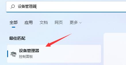 Win11搜索不到蓝牙耳机怎么办？Win11搜索不到蓝牙耳机解决方法