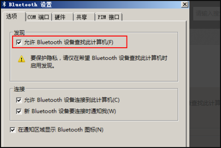 AirPods怎么连接Win7电脑？苹果AirPods连接Win7